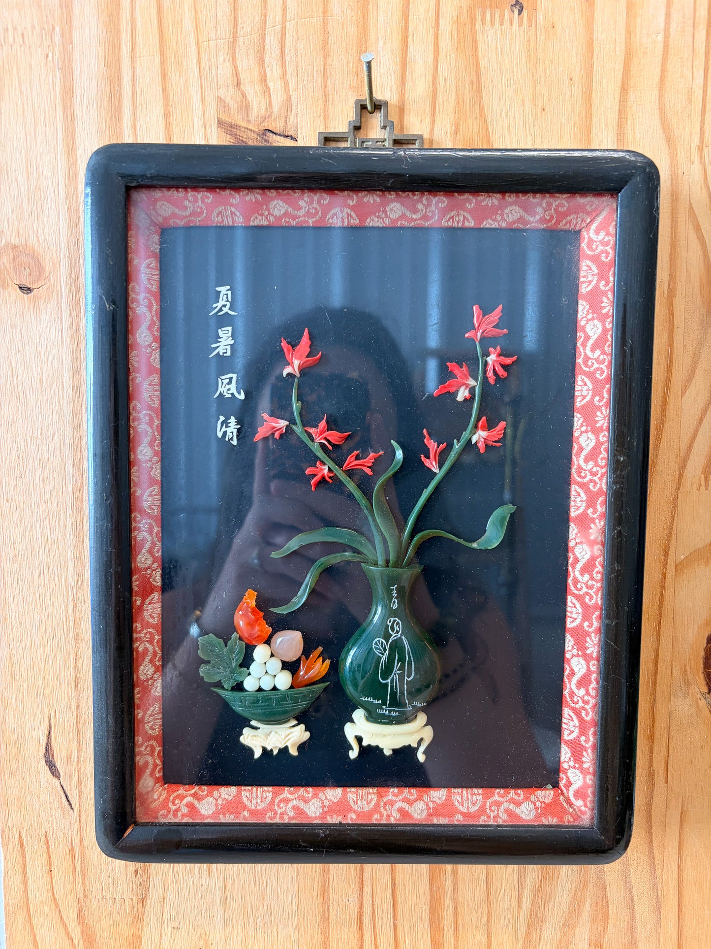 Vtg Pair of Chinese Shadowbox Wall Hangs (Local Pick Up Only)